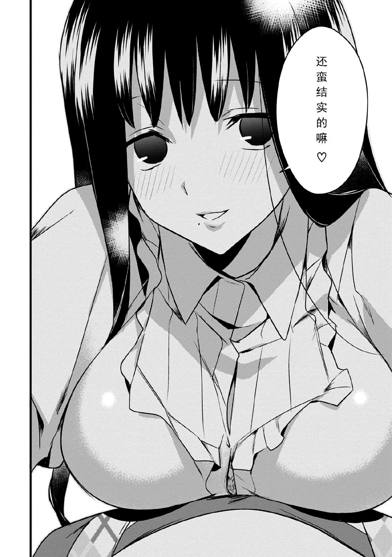 第32话 第16页