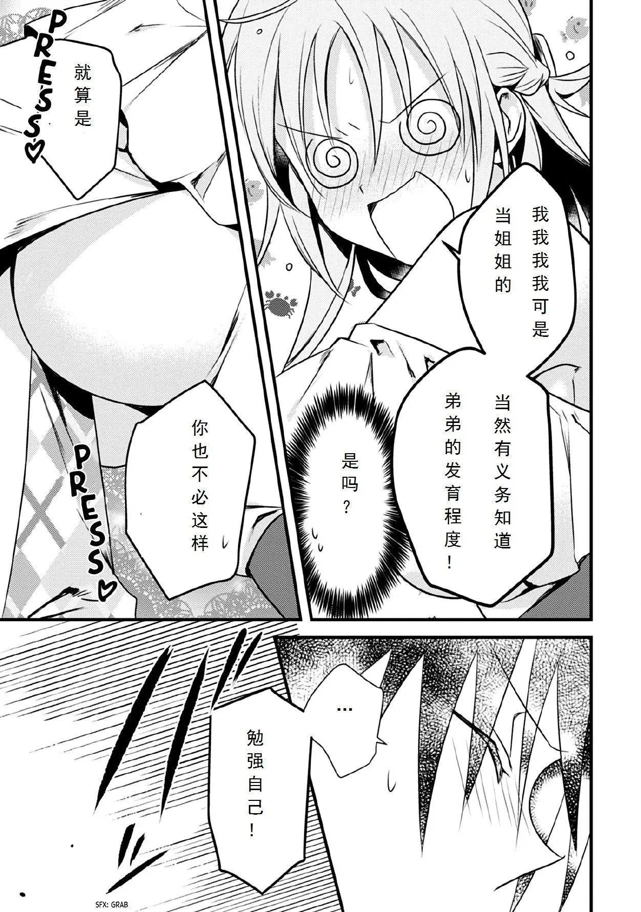 第32话 第19页