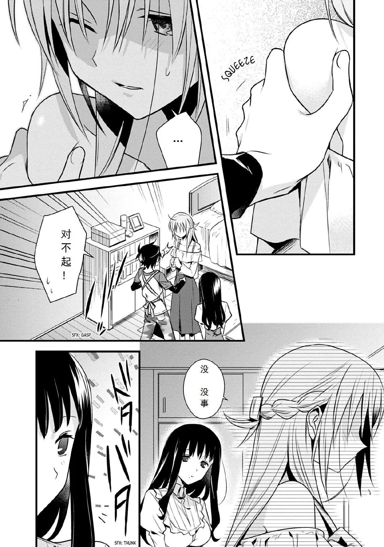 第32话 第21页