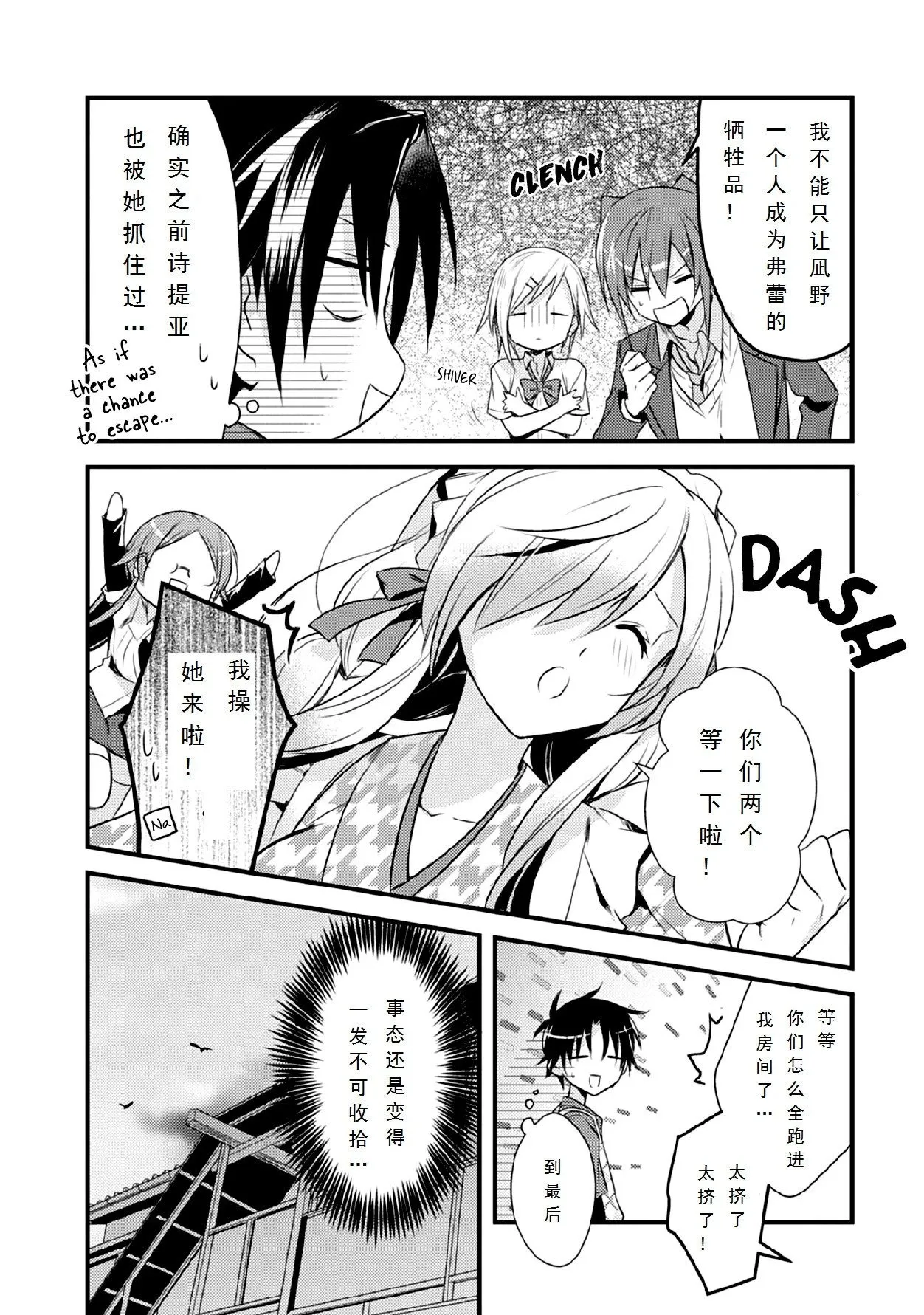第32话 第23页