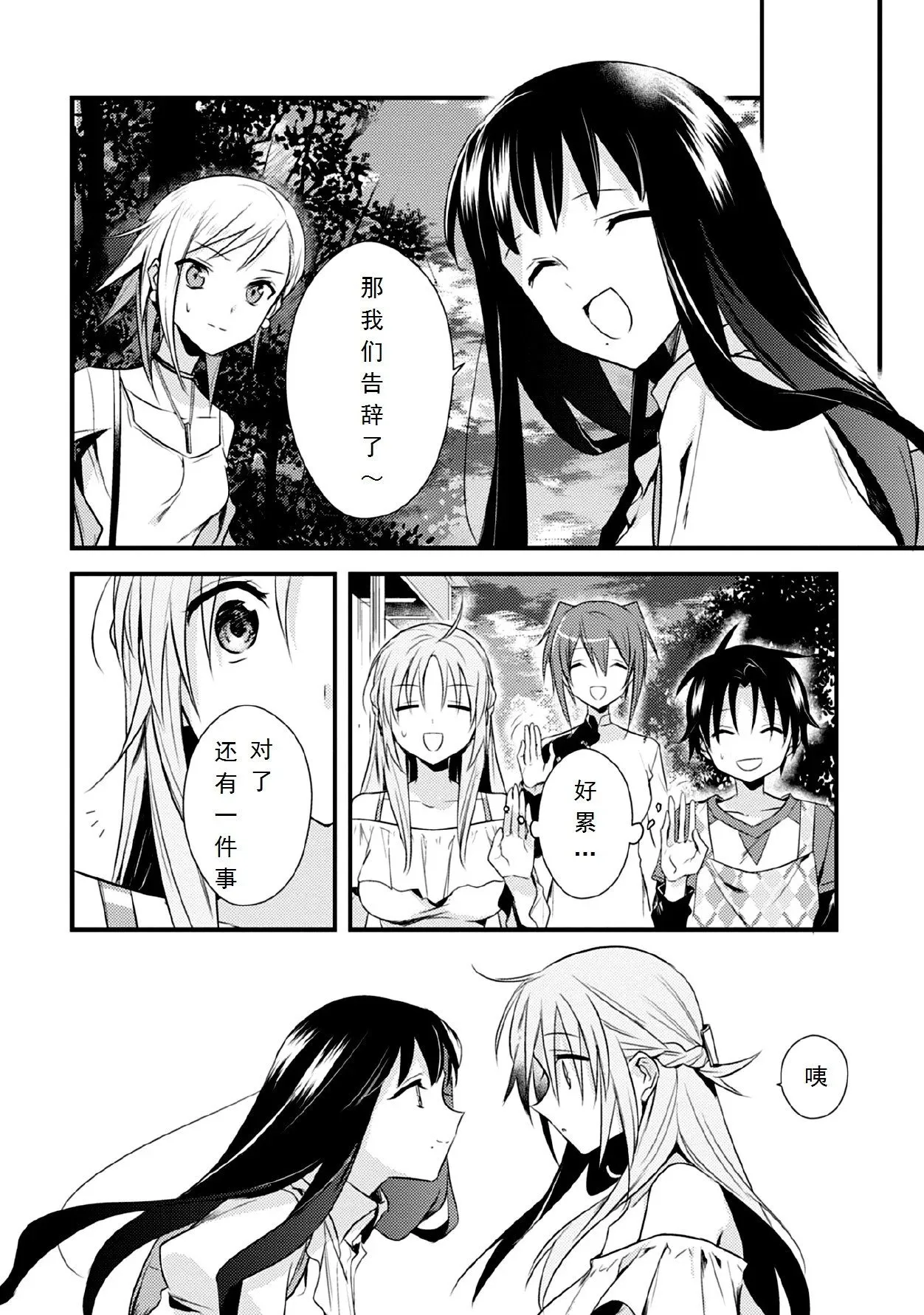 第32话 第24页