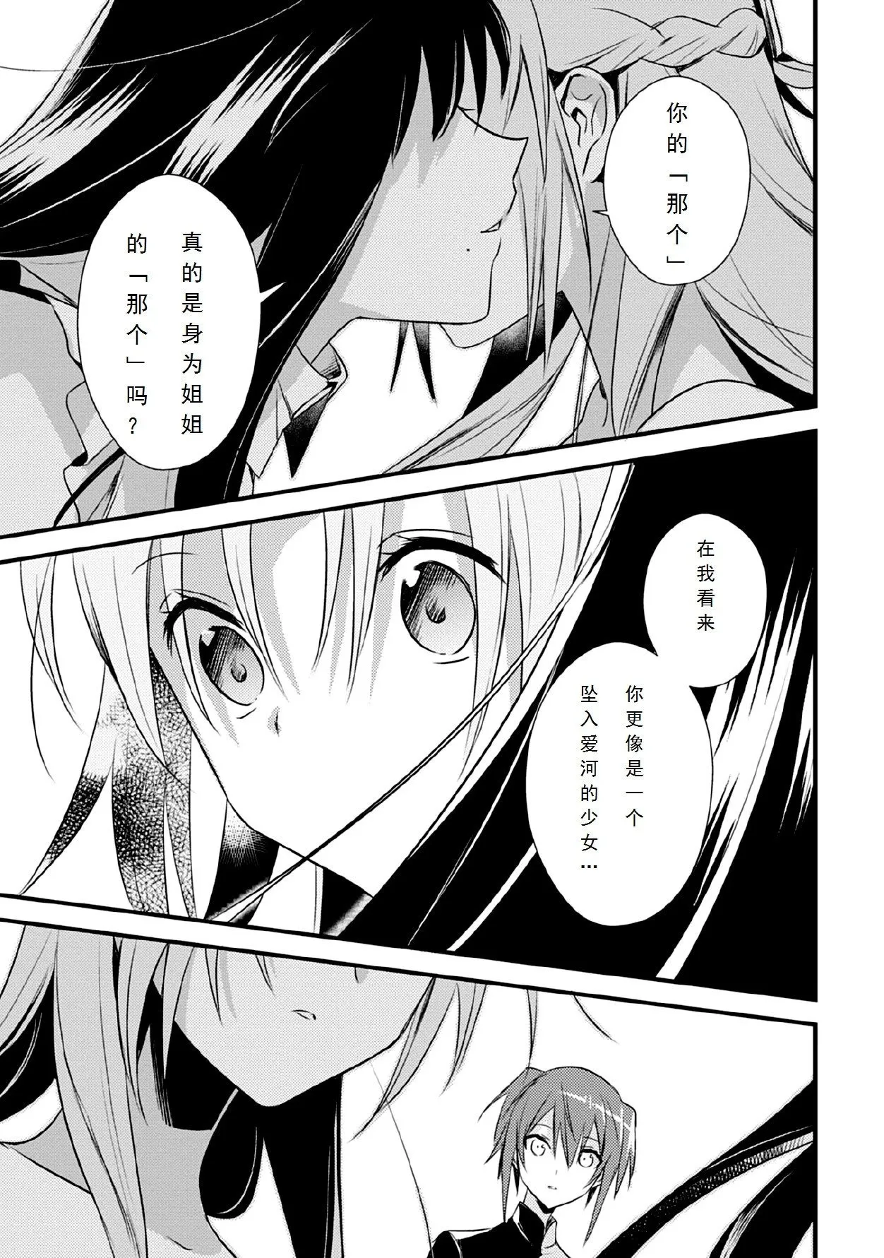 第32话 第25页