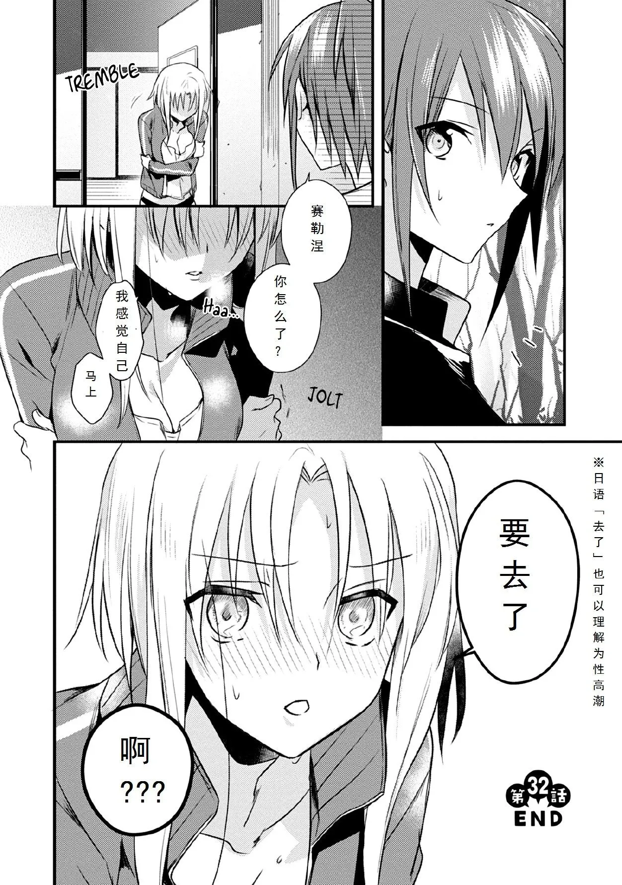 第32话 第26页