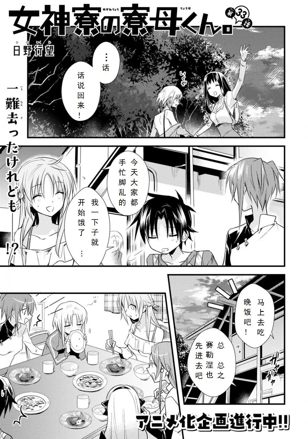 第33话 第1页