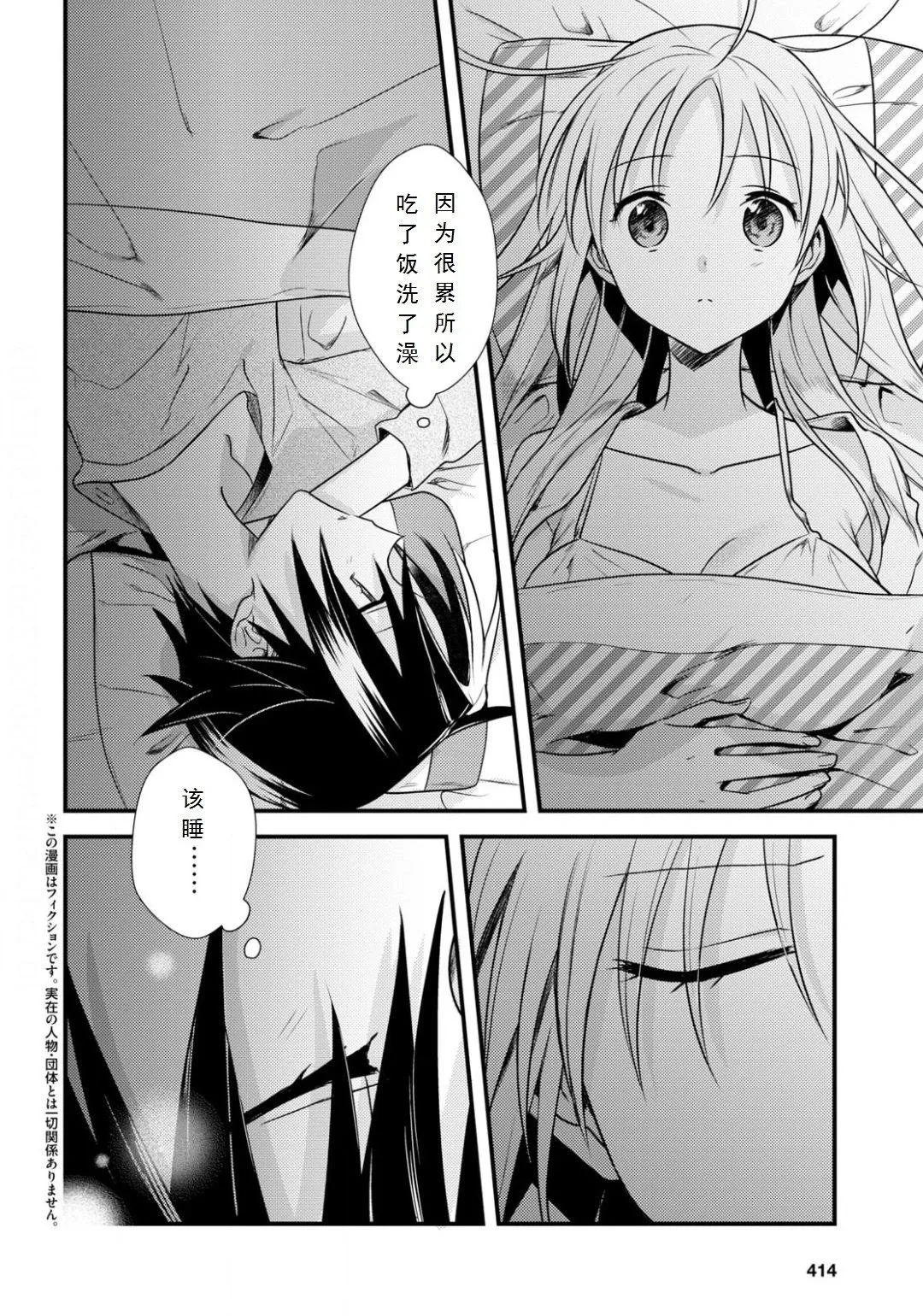 第33话 第2页