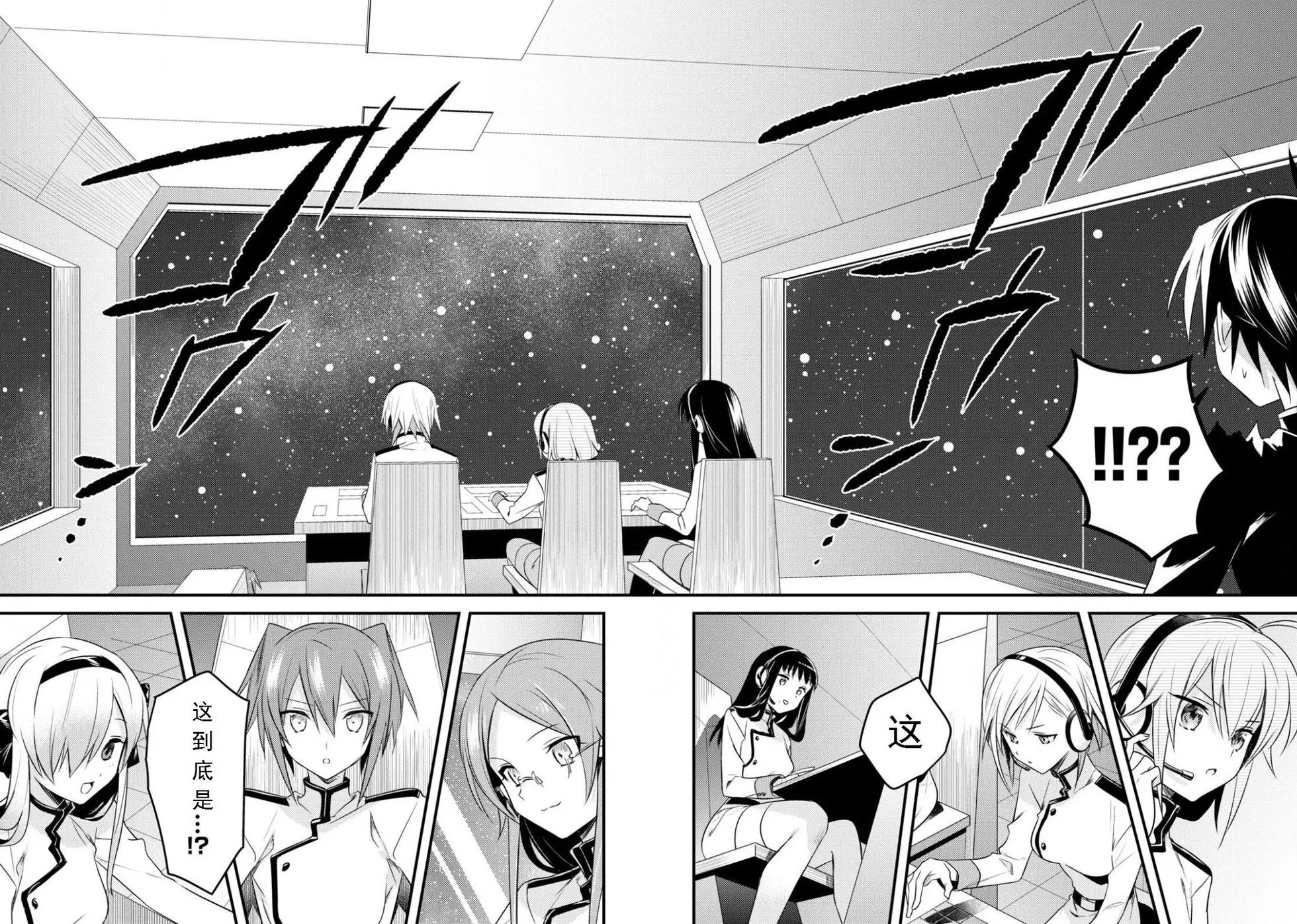 第33话 第4页