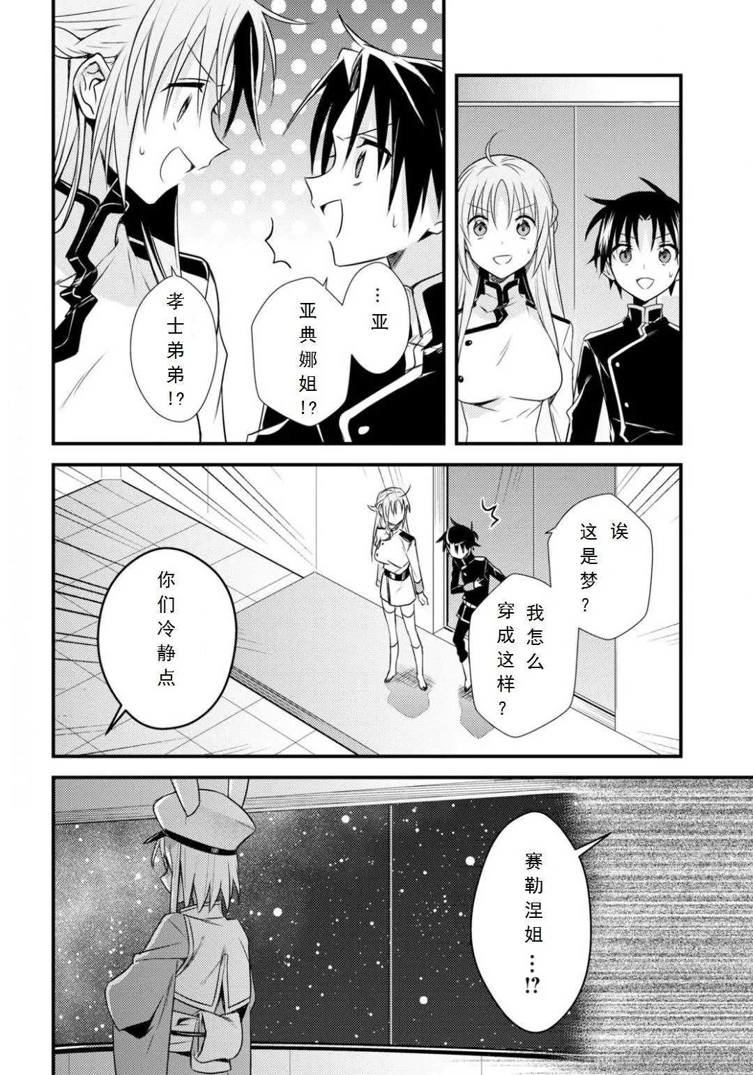 第33话 第5页
