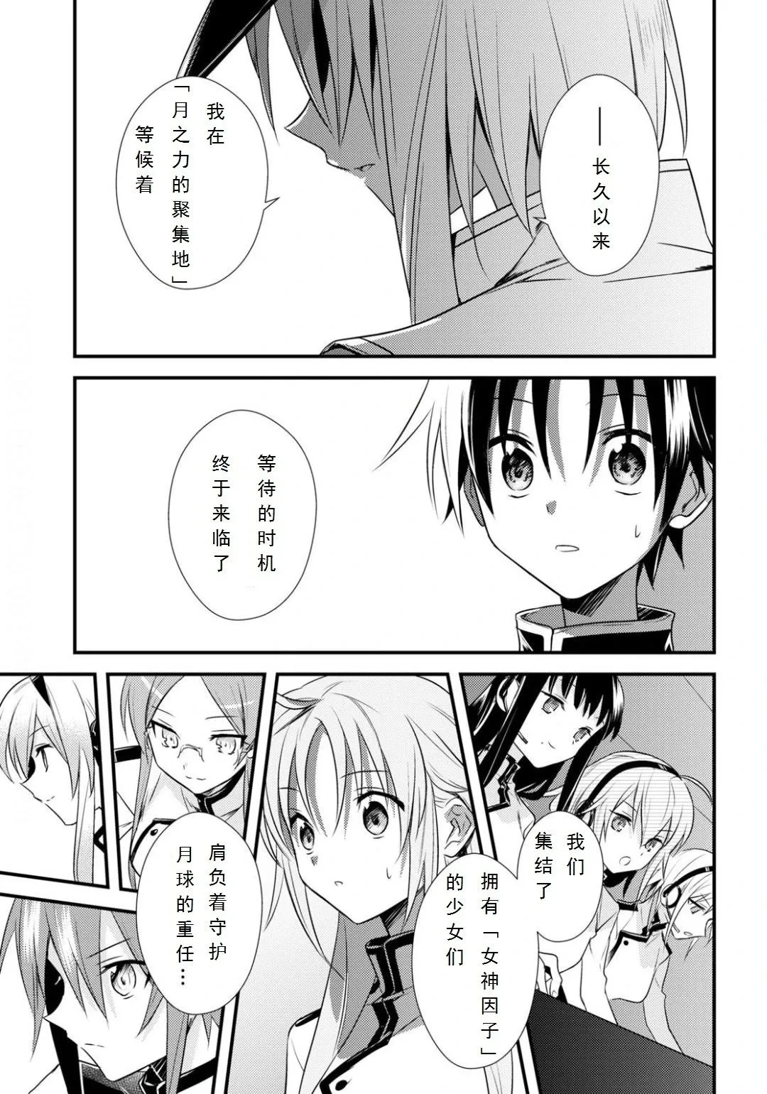 第33话 第6页
