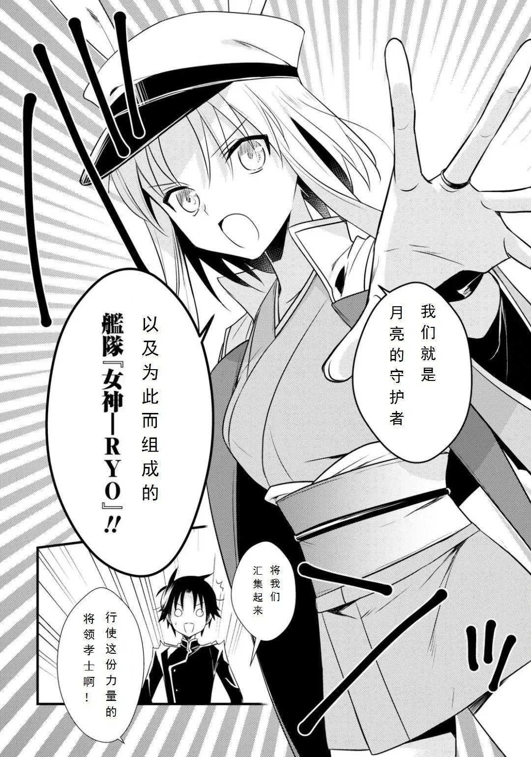 第33话 第7页
