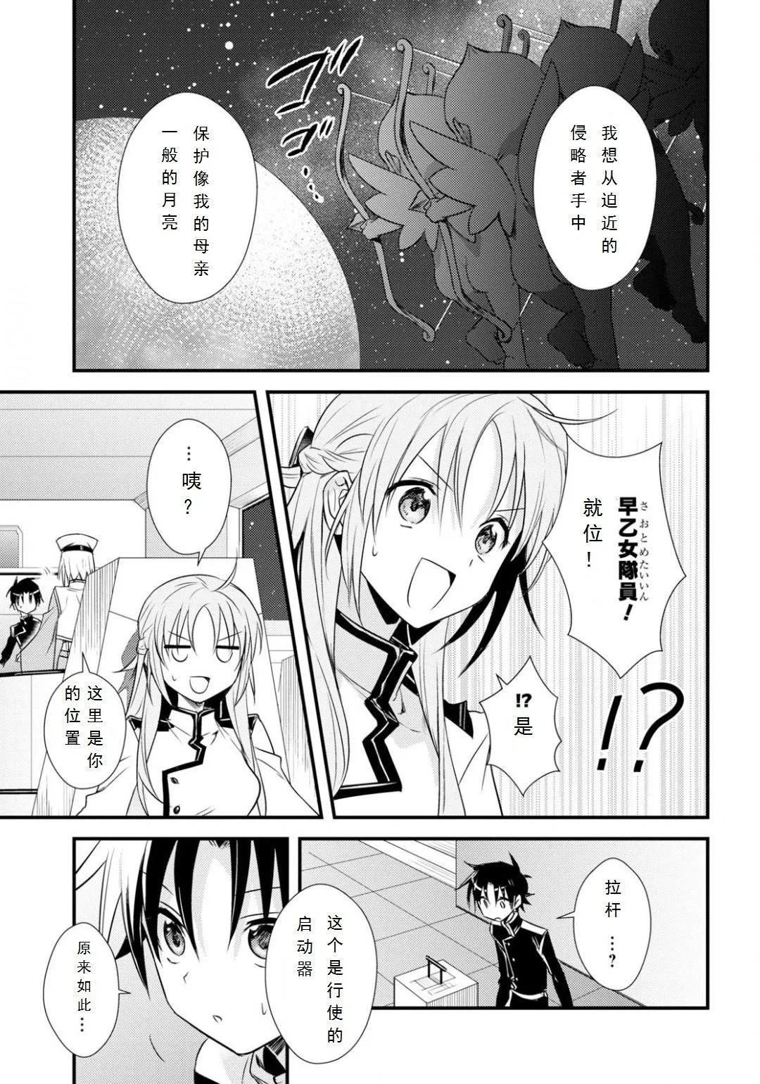 第33话 第8页