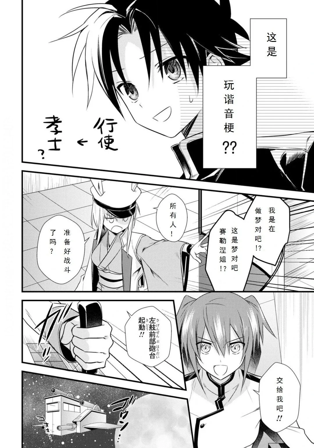 第33话 第9页