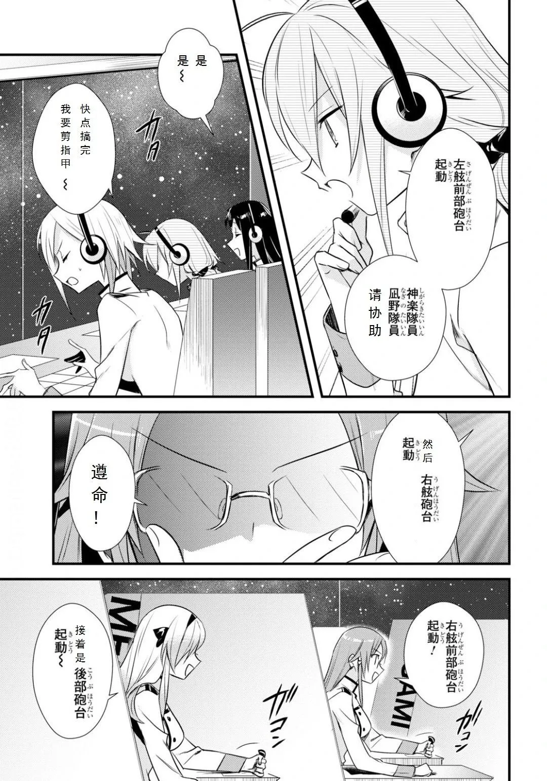 第33话 第10页