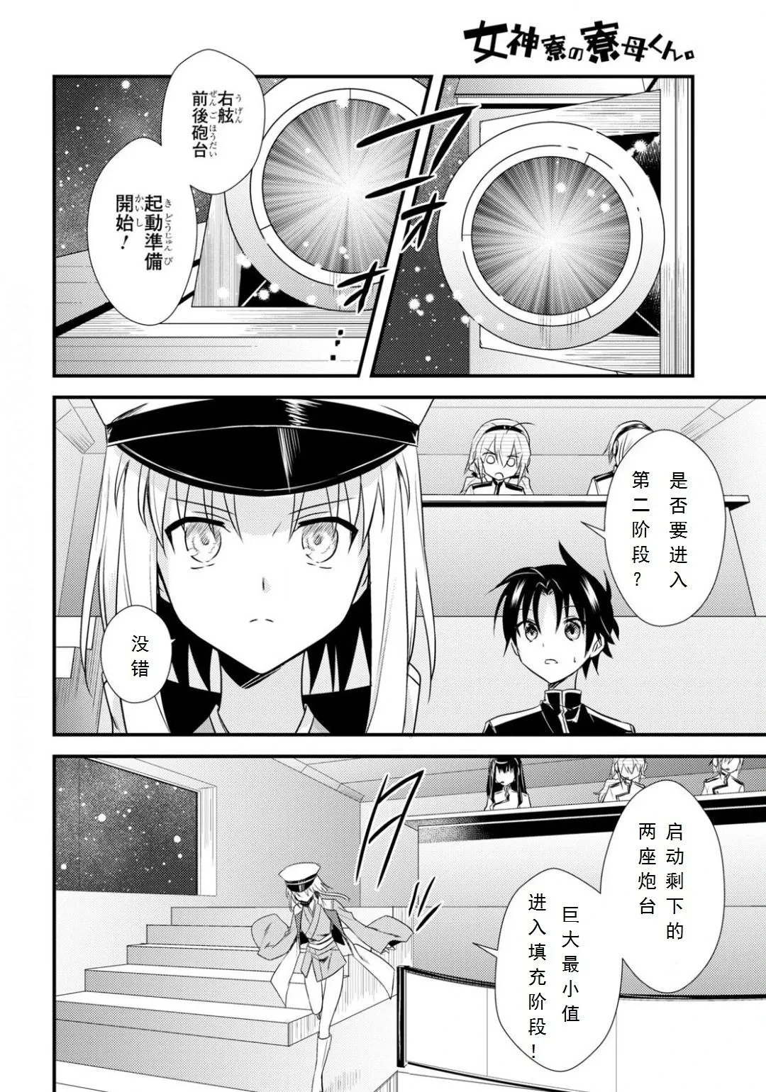 第33话 第11页