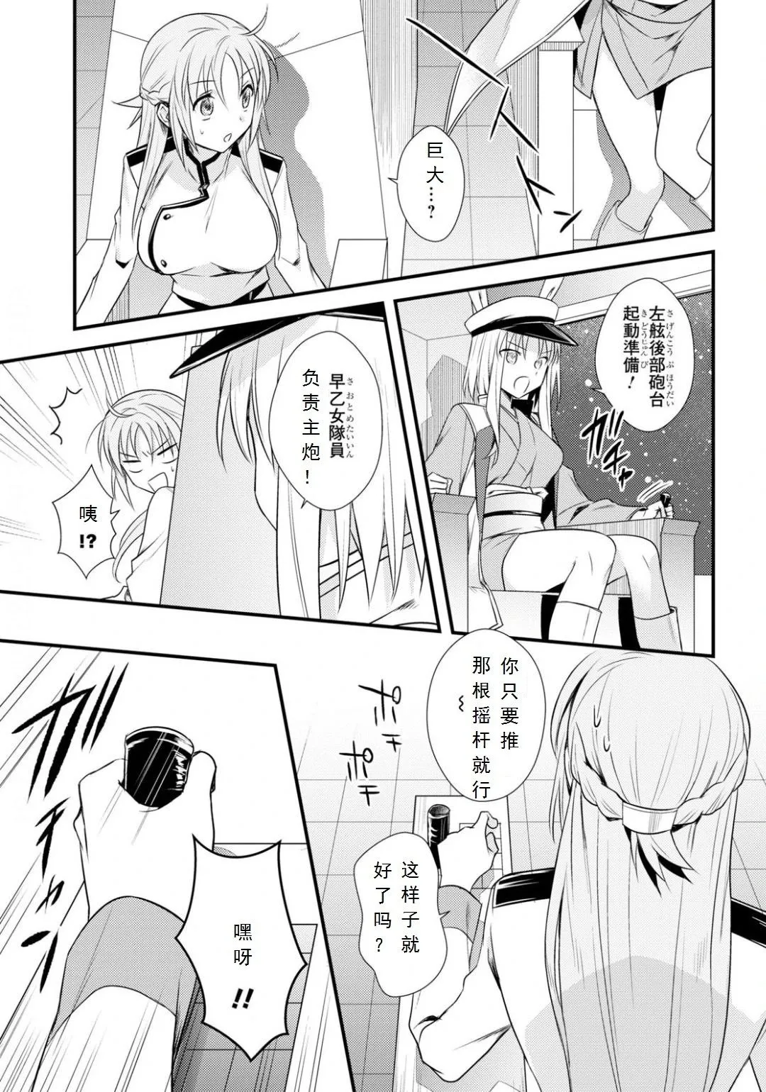 第33话 第12页