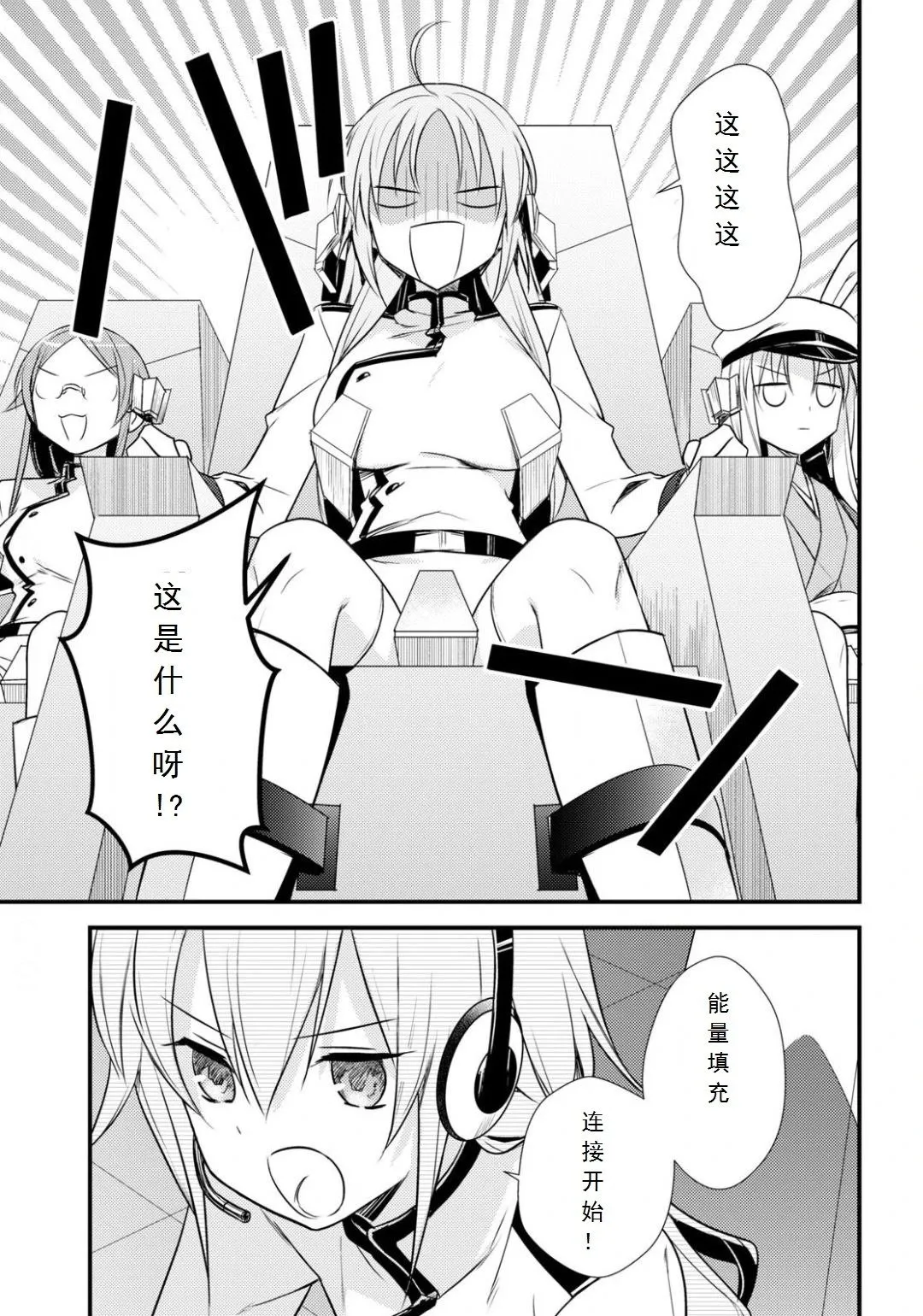 第33话 第14页