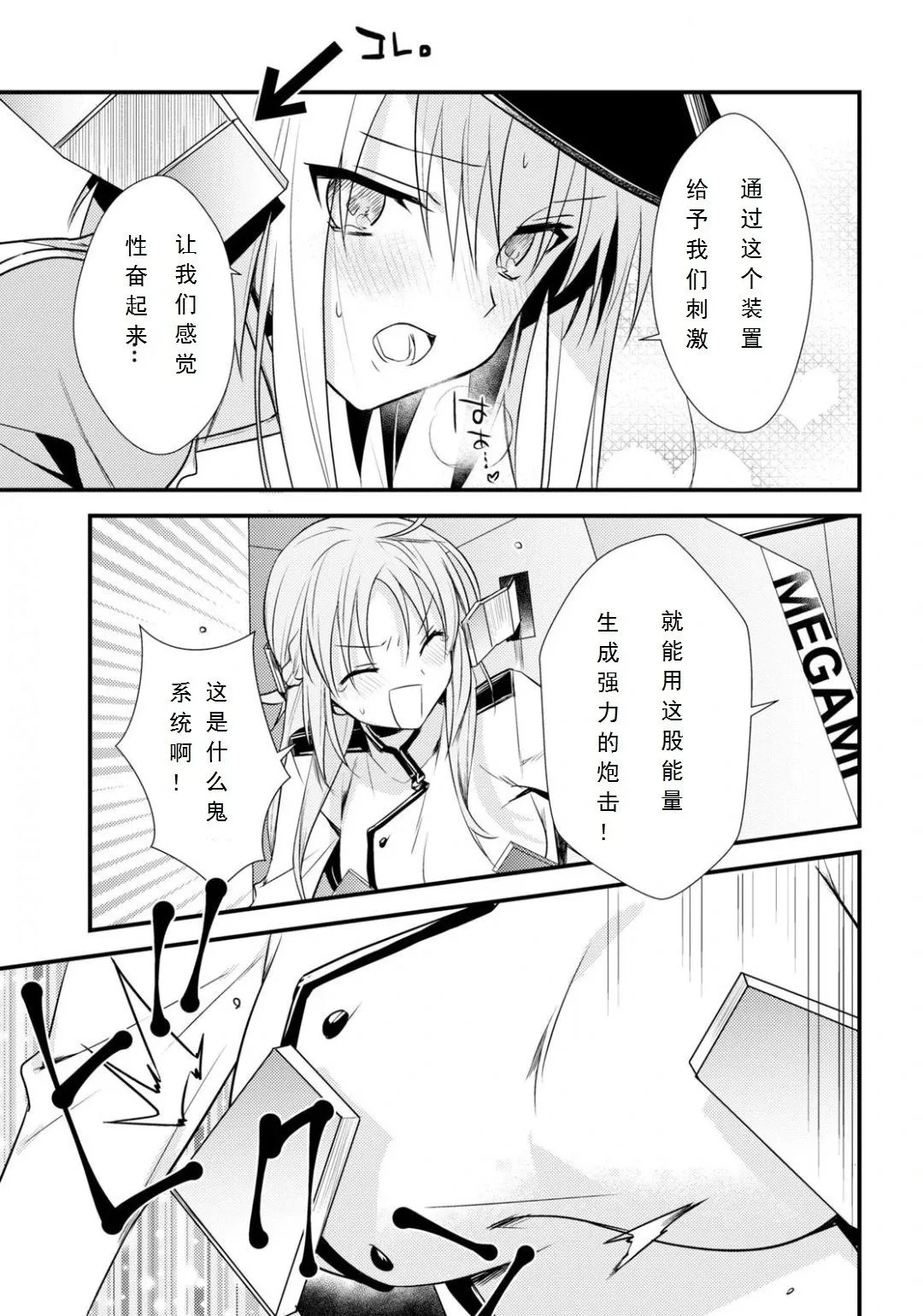 第33话 第16页