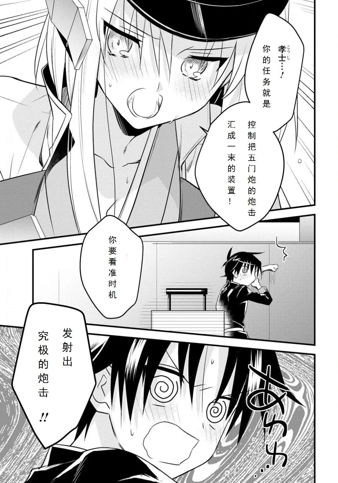 第33话 第18页