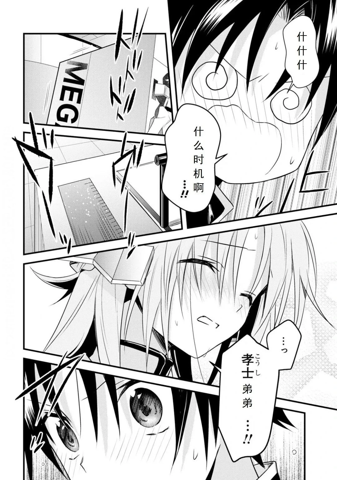 第33话 第19页