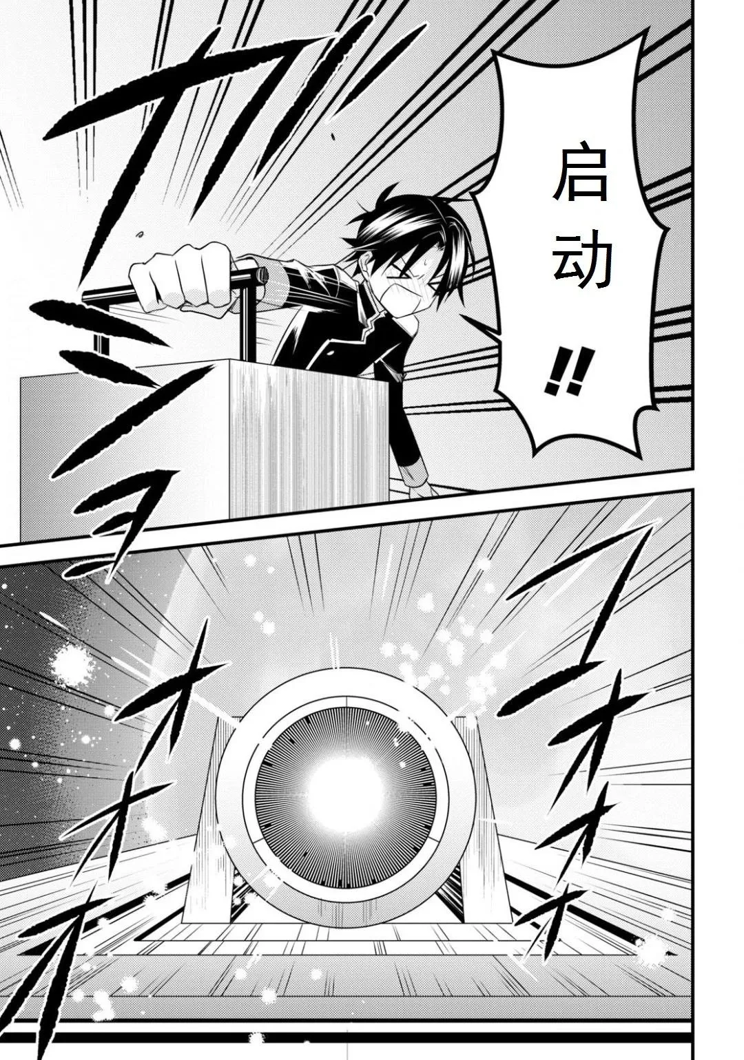 第33话 第20页