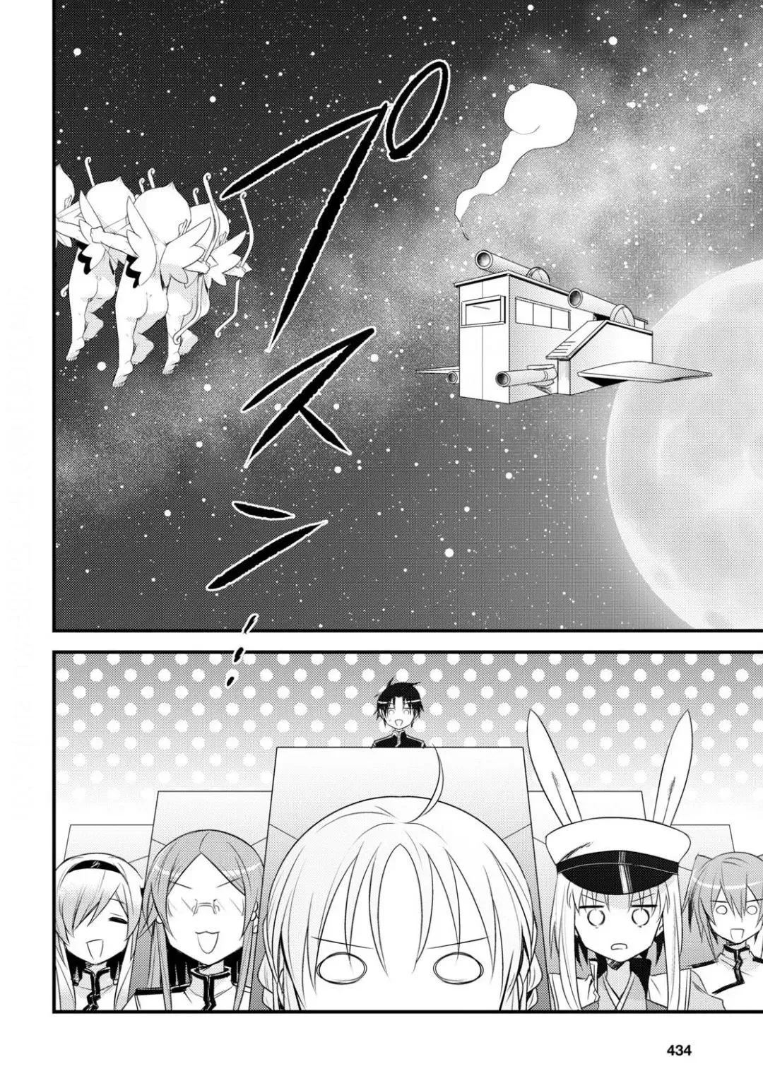 第33话 第21页