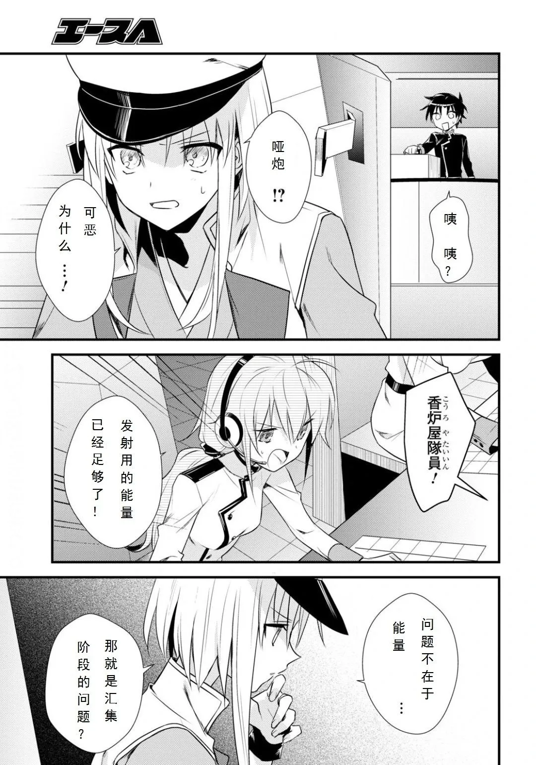 第33话 第22页