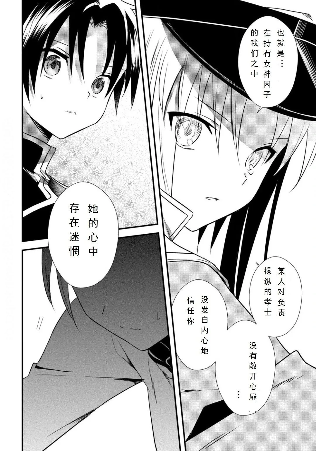 第33话 第23页