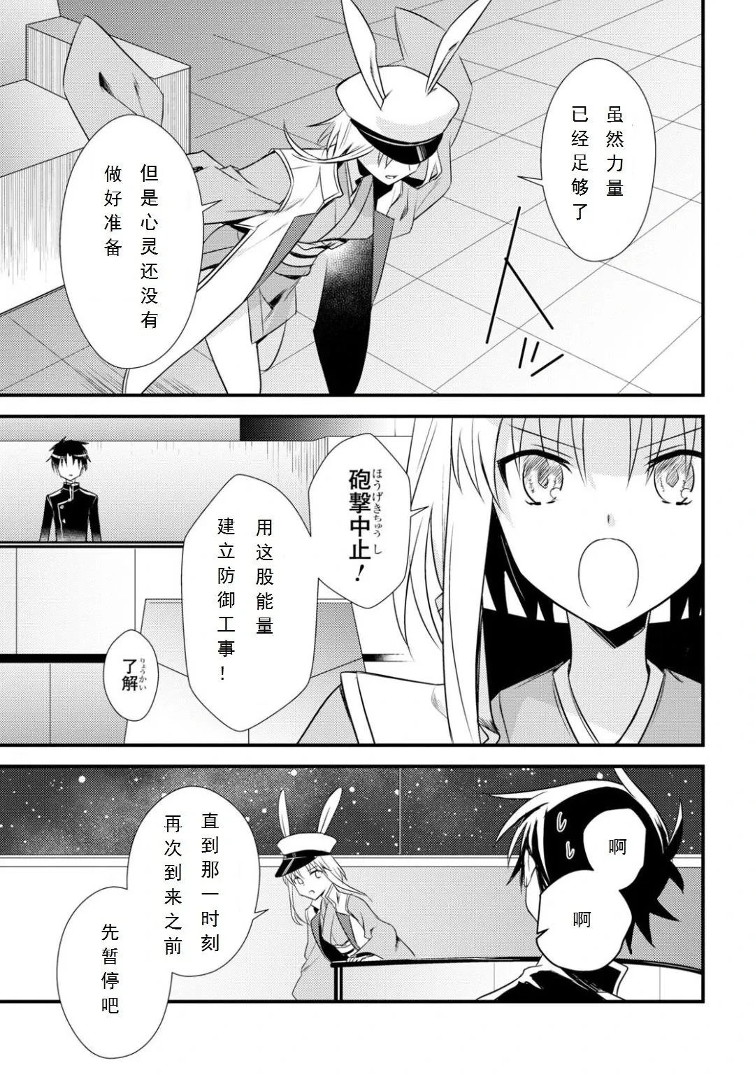 第33话 第24页