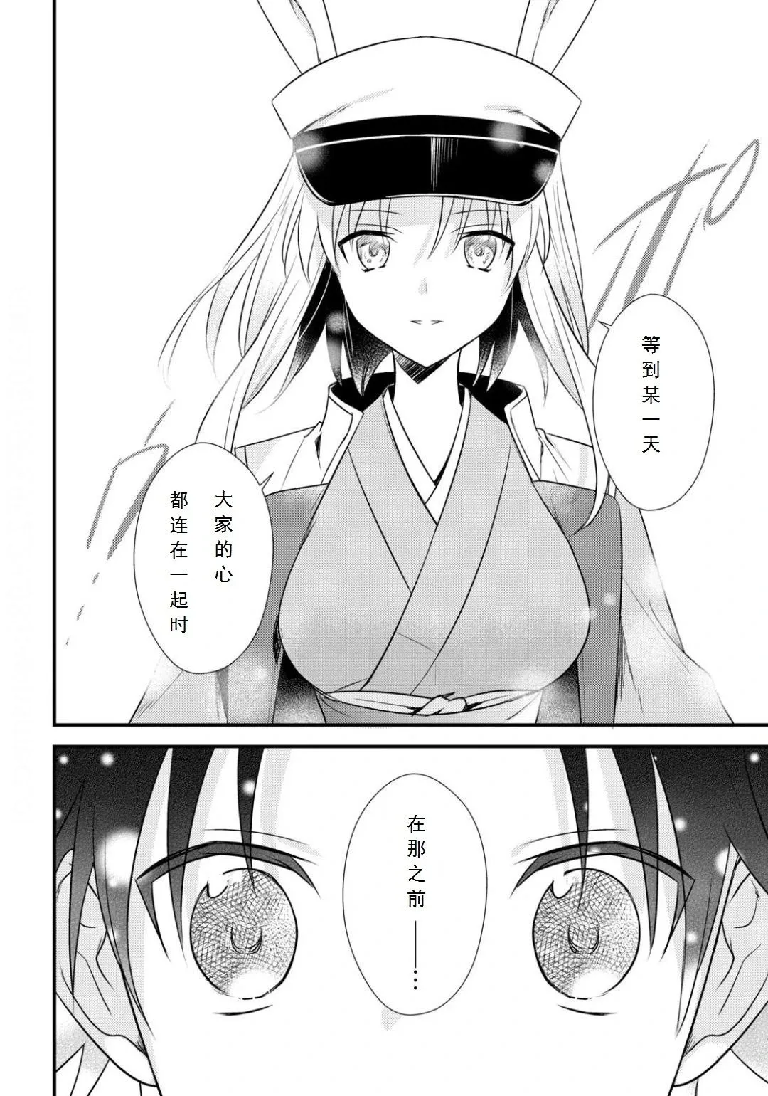 第33话 第25页