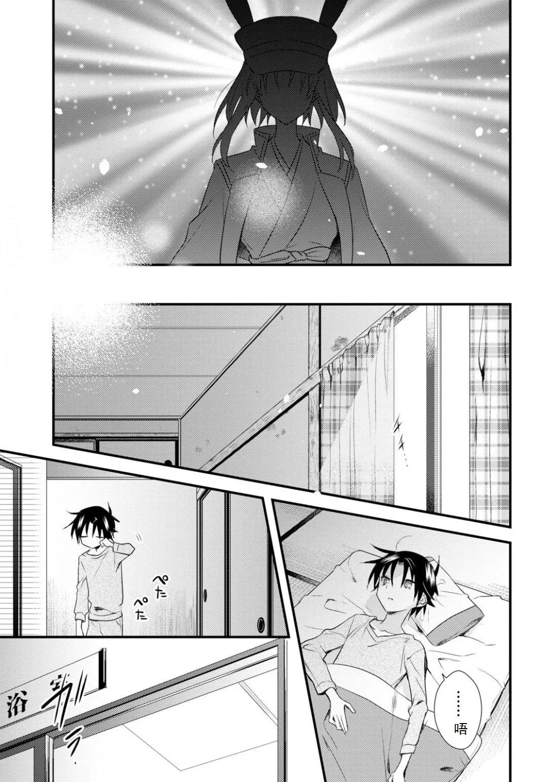 第33话 第26页