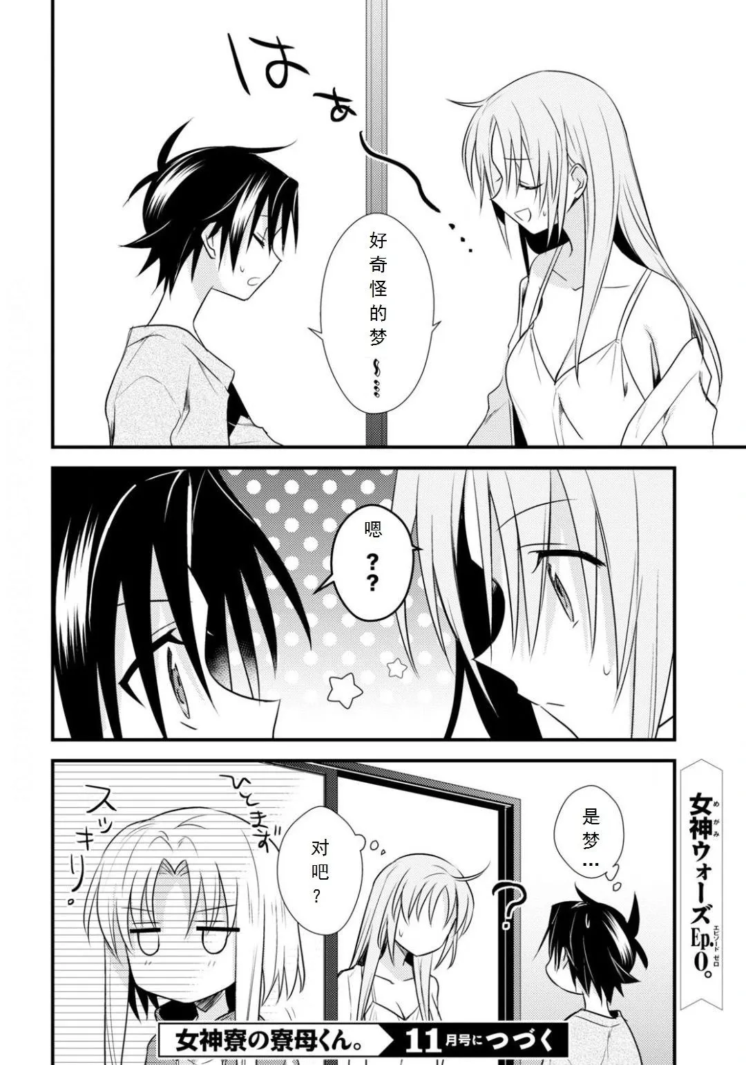 第33话 第27页