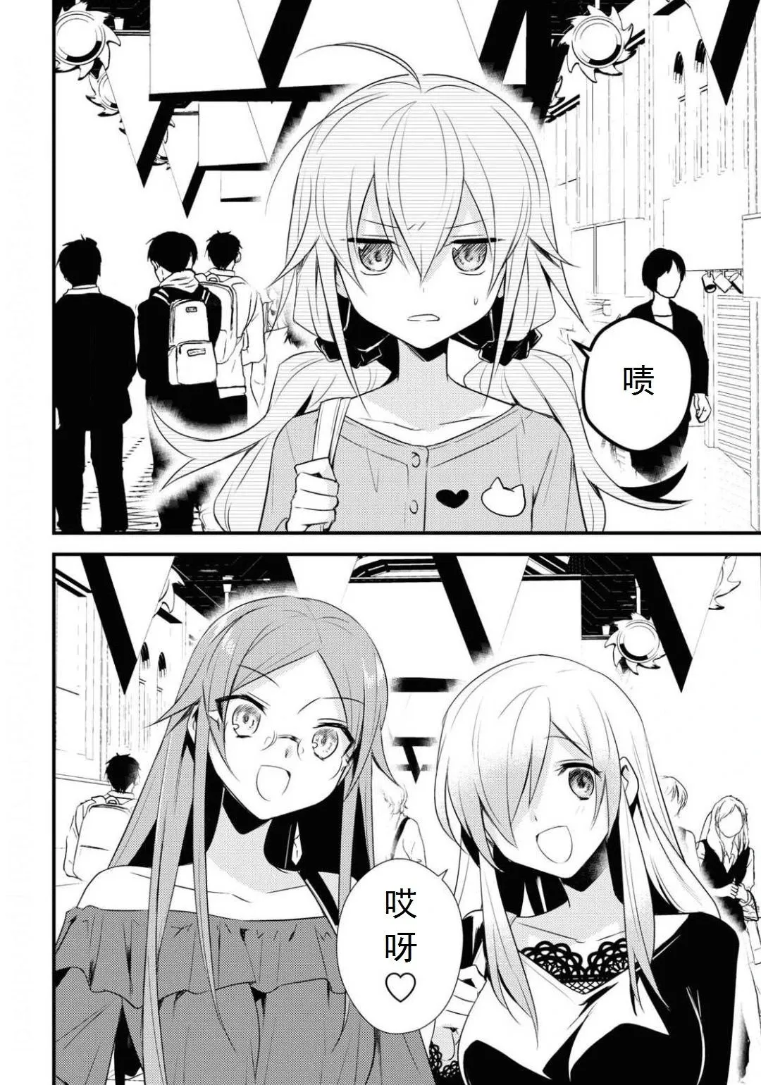第34话 第2页