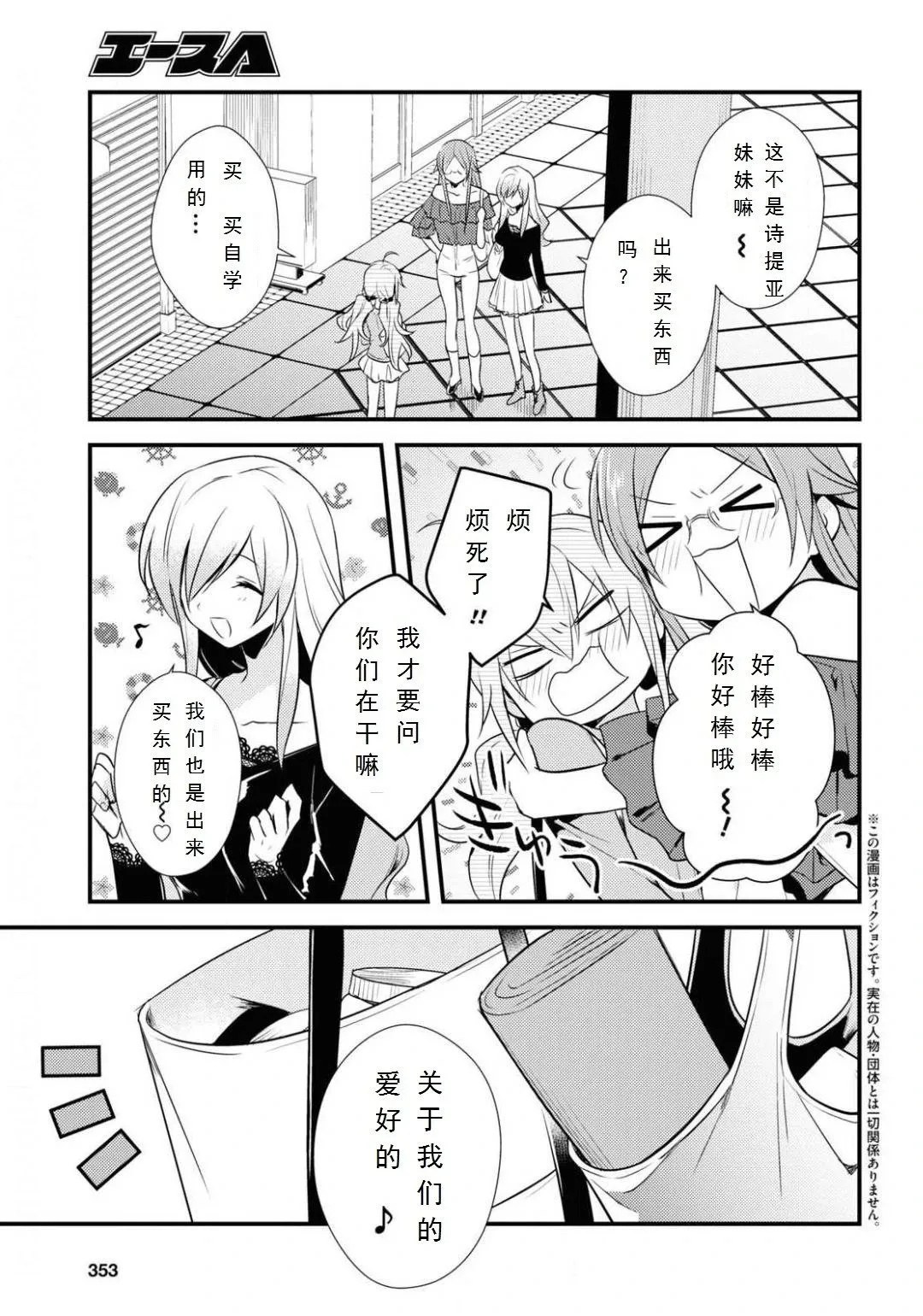 第34话 第3页