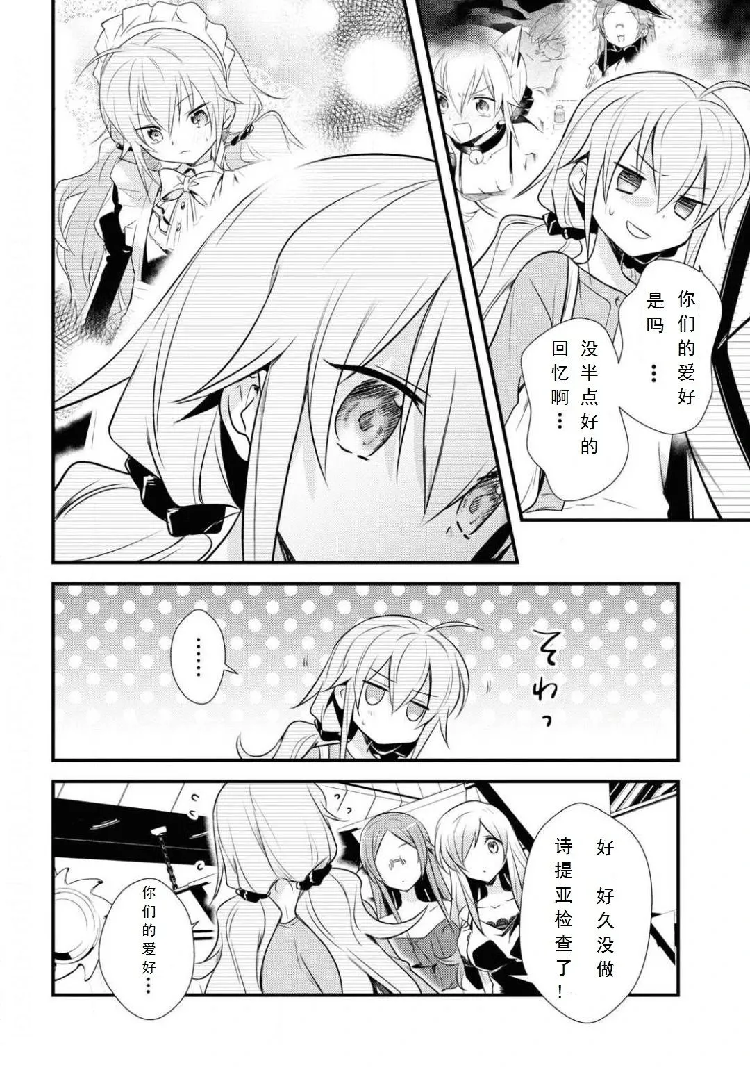 第34话 第4页