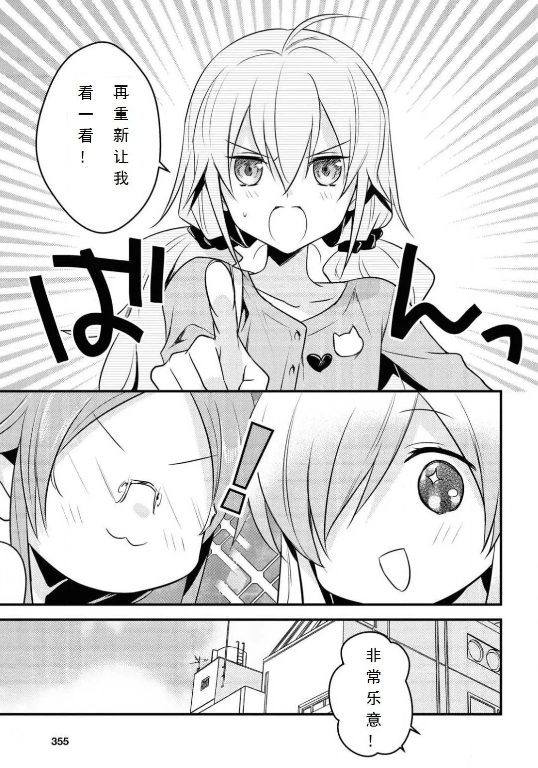 第34话 第5页