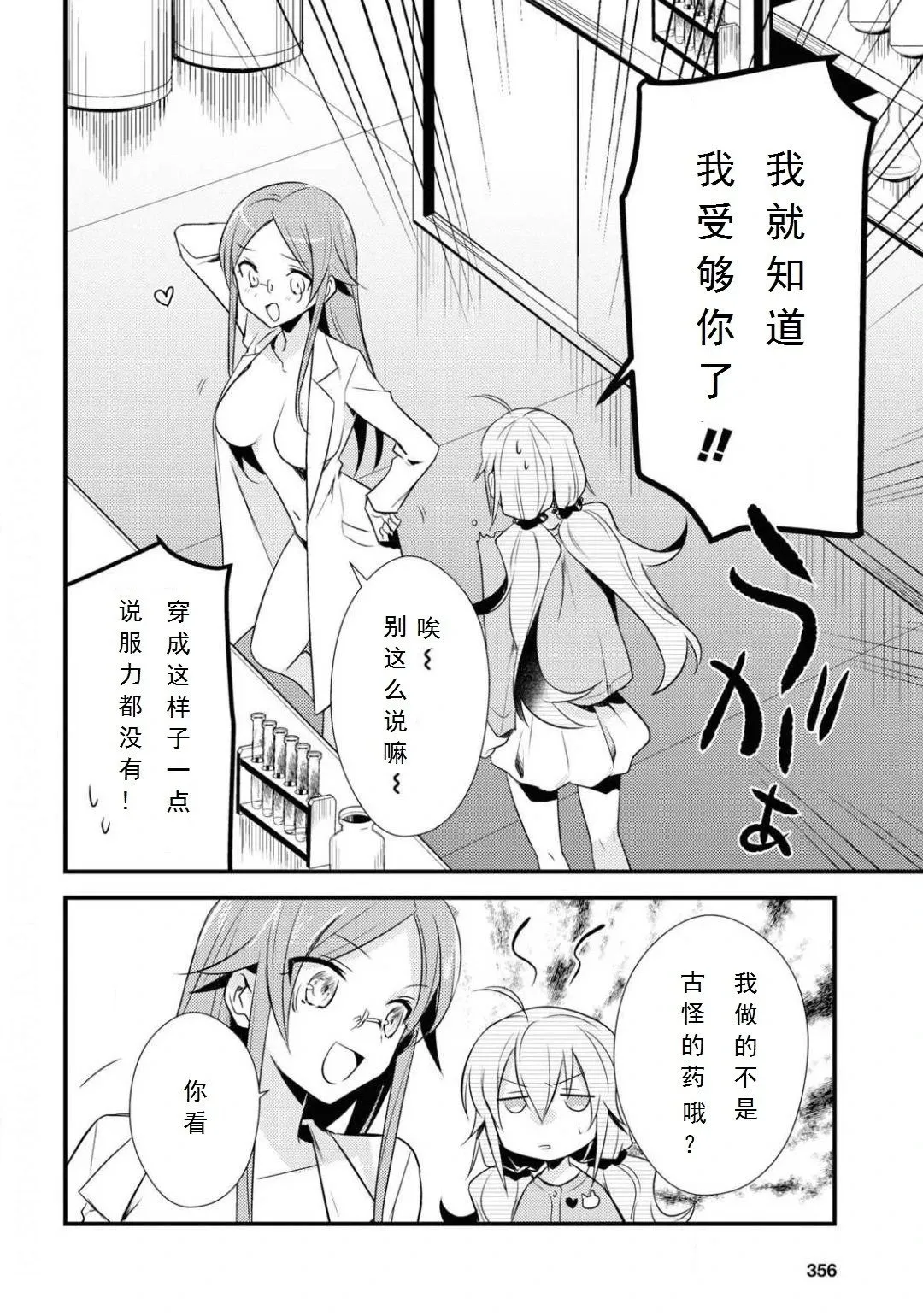 第34话 第6页