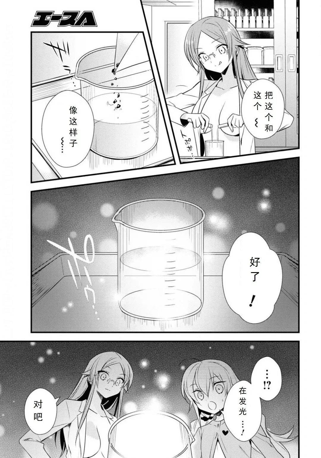 第34话 第7页