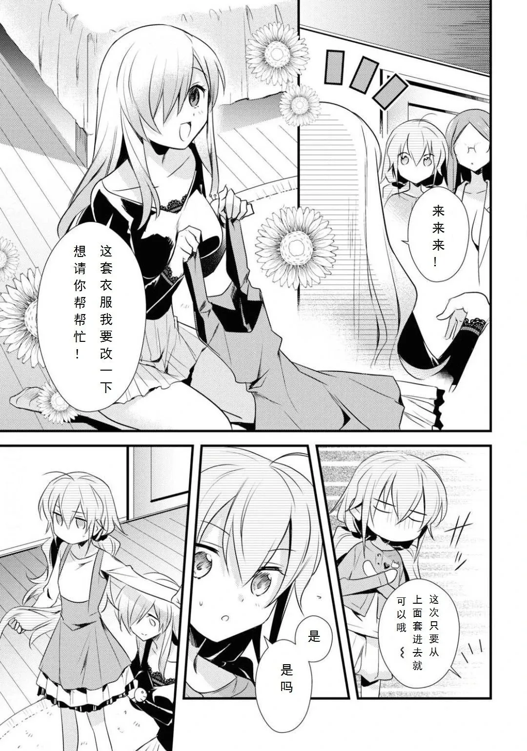 第34话 第9页