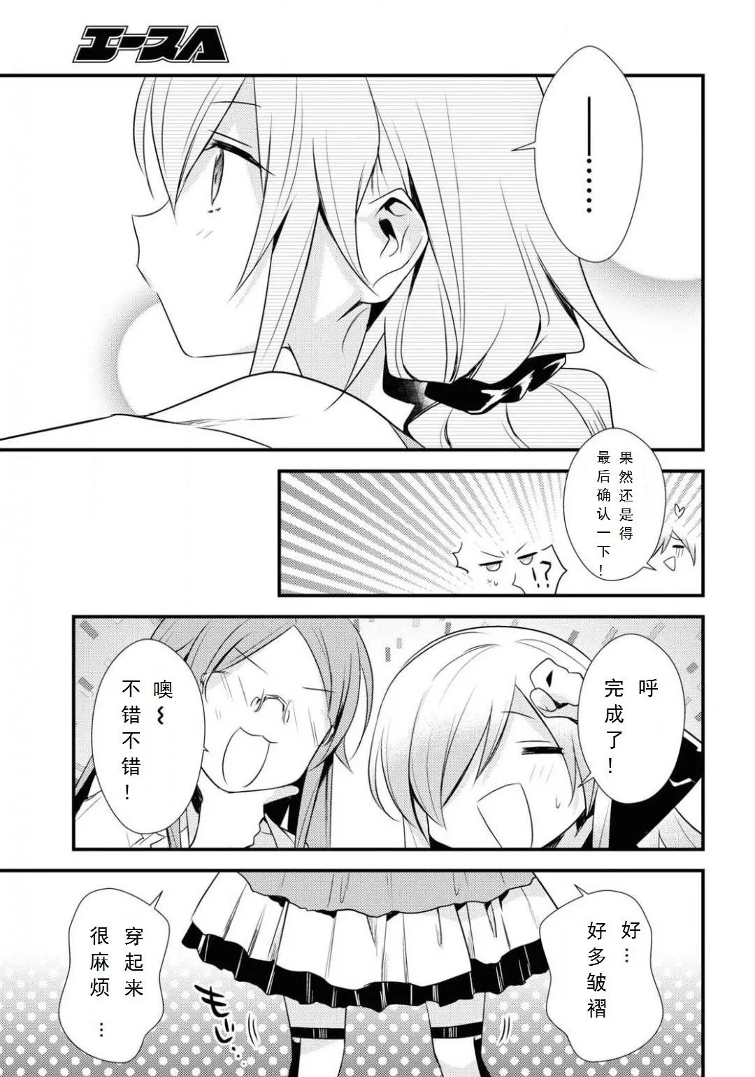 第34话 第11页