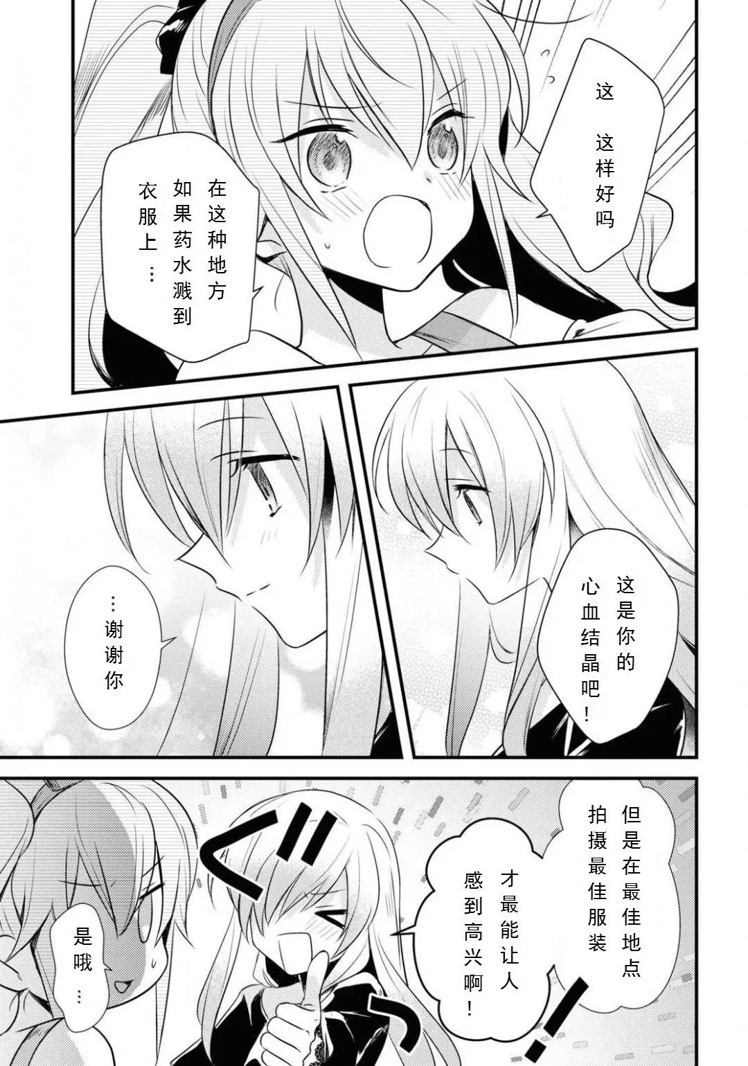 第34话 第13页