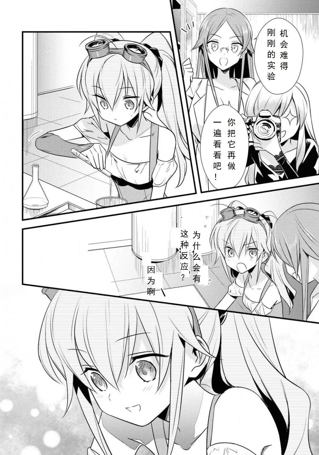 第34话 第14页
