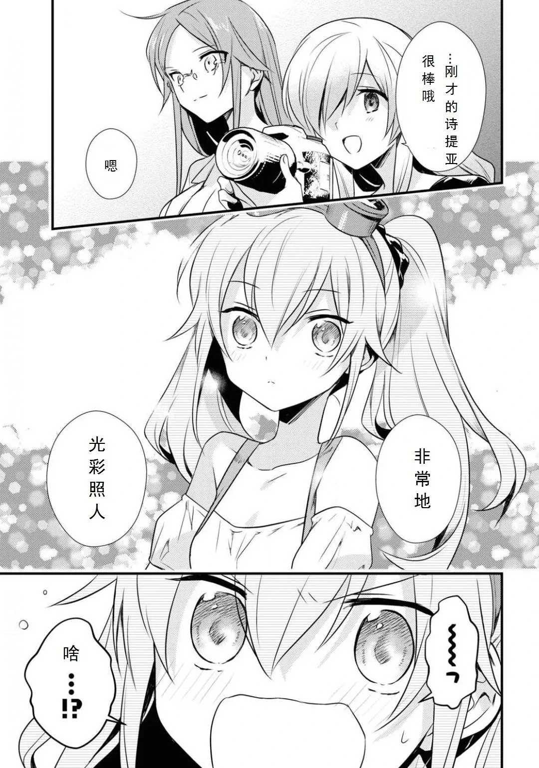 第34话 第15页