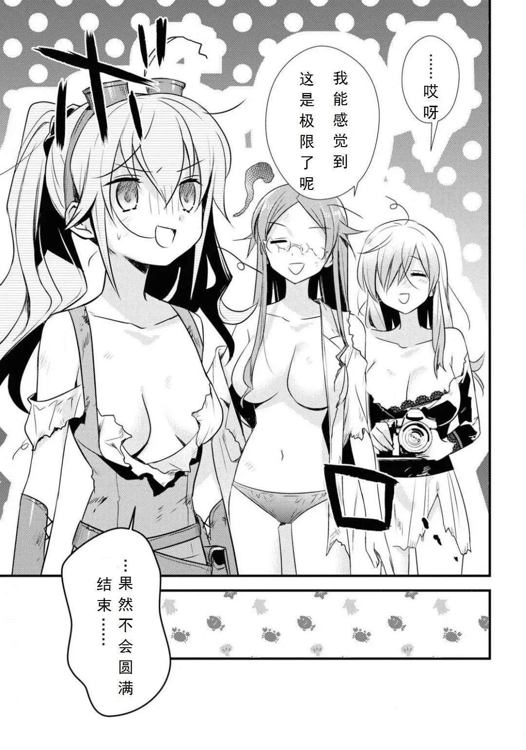 第34话 第17页