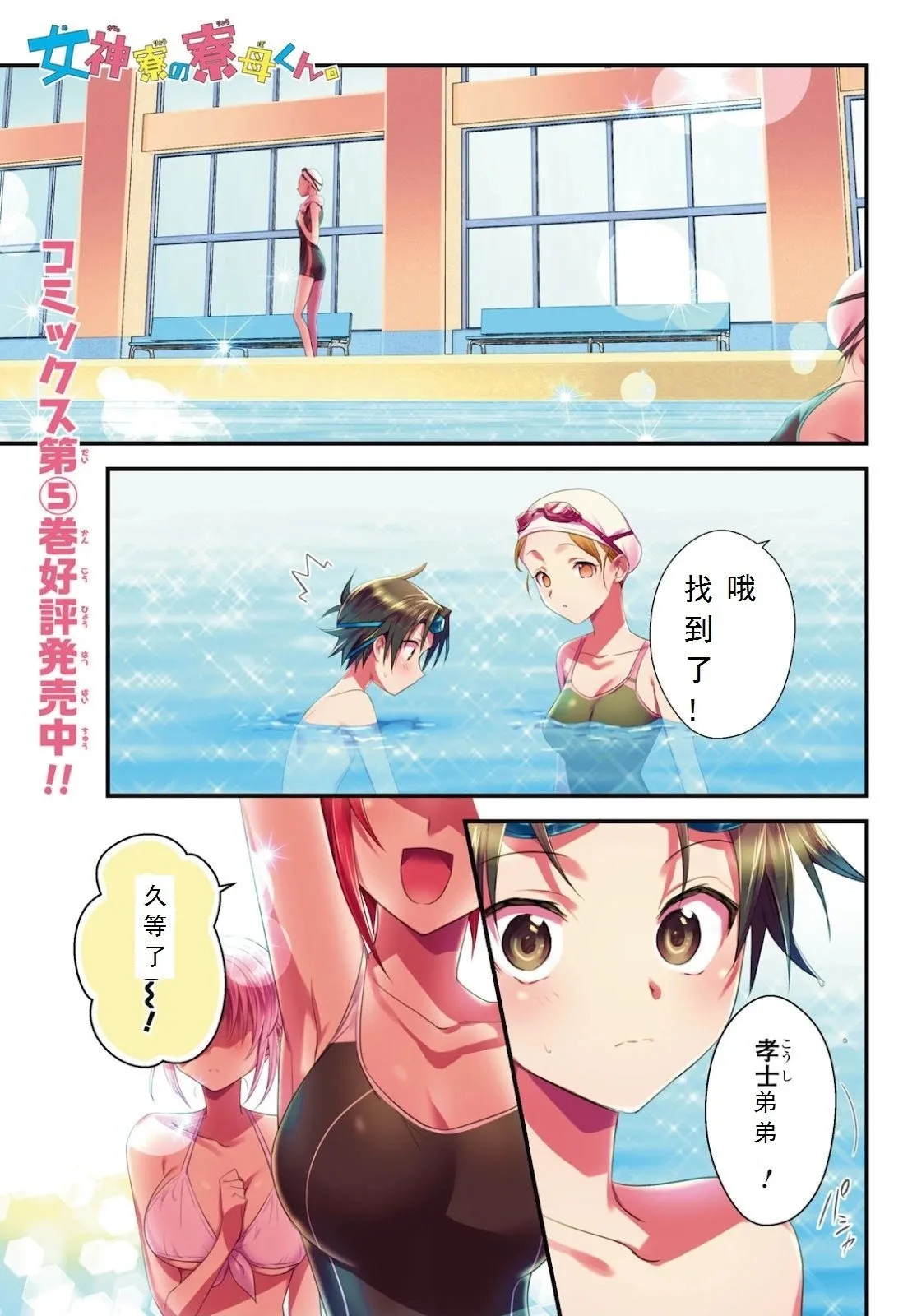 第35话 第2页