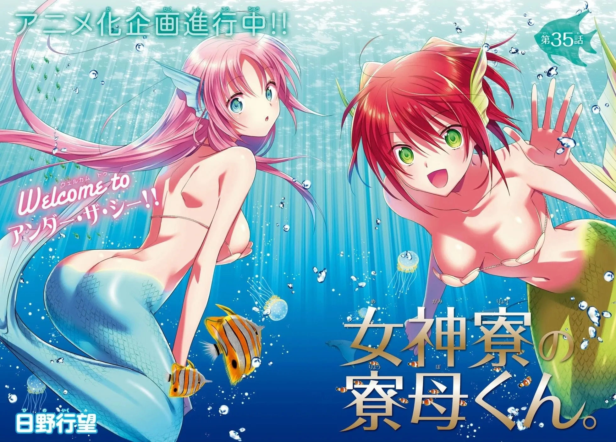 第35话 第3页