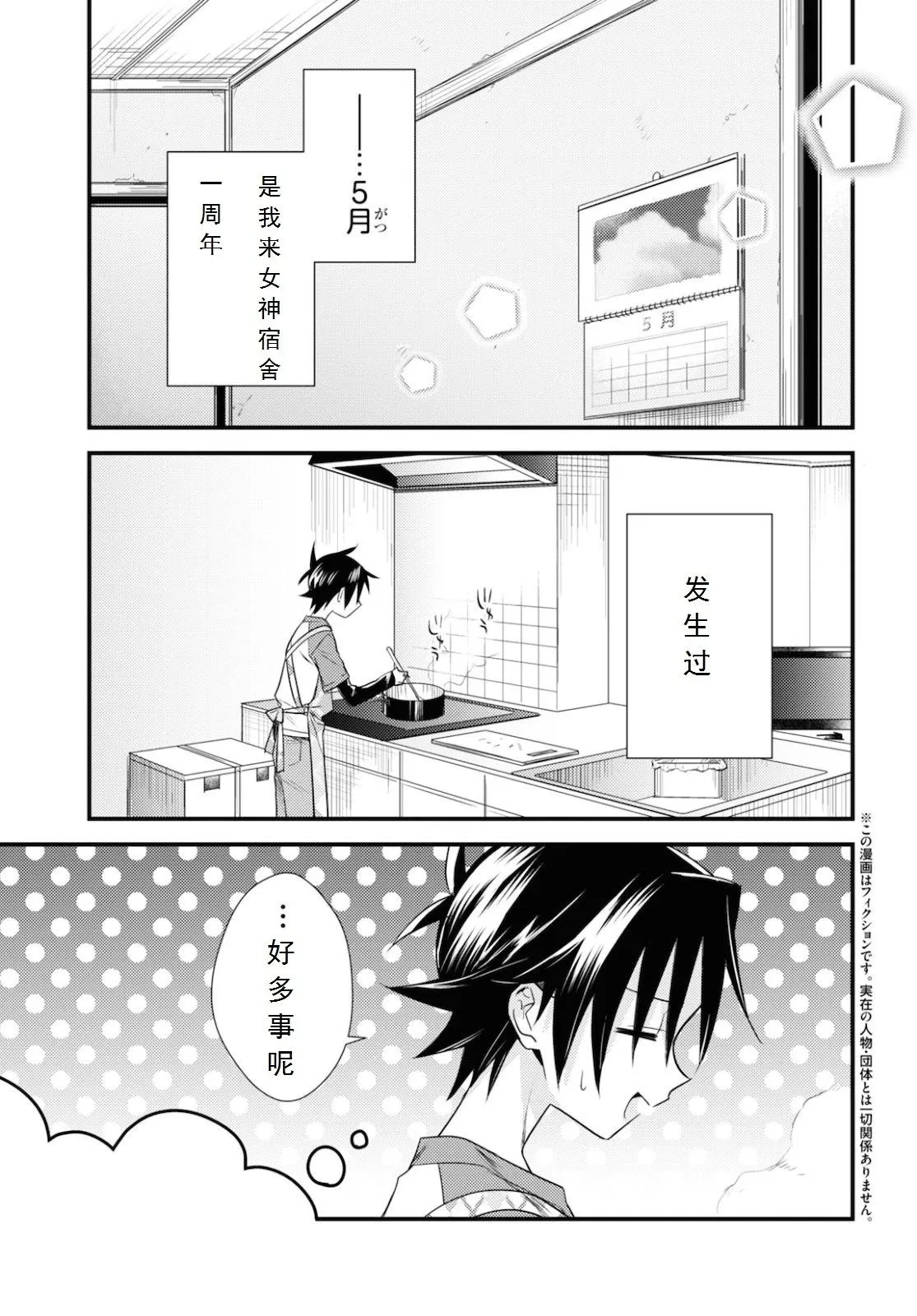 第35话 第4页