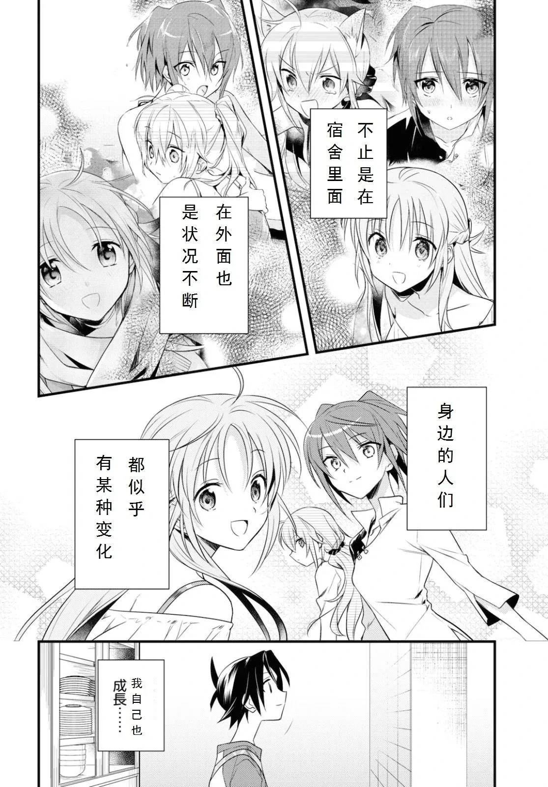 第35话 第5页