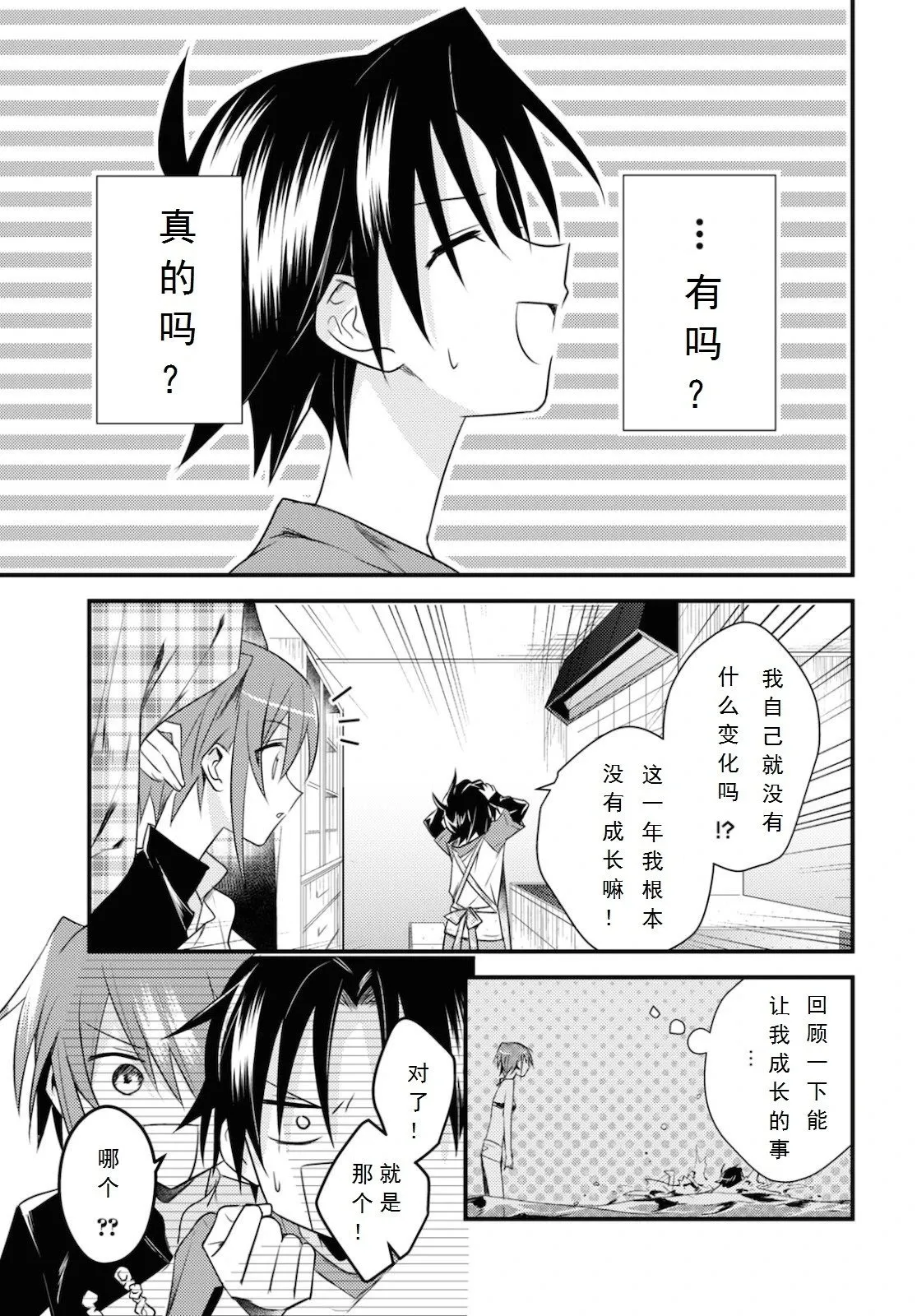第35话 第6页