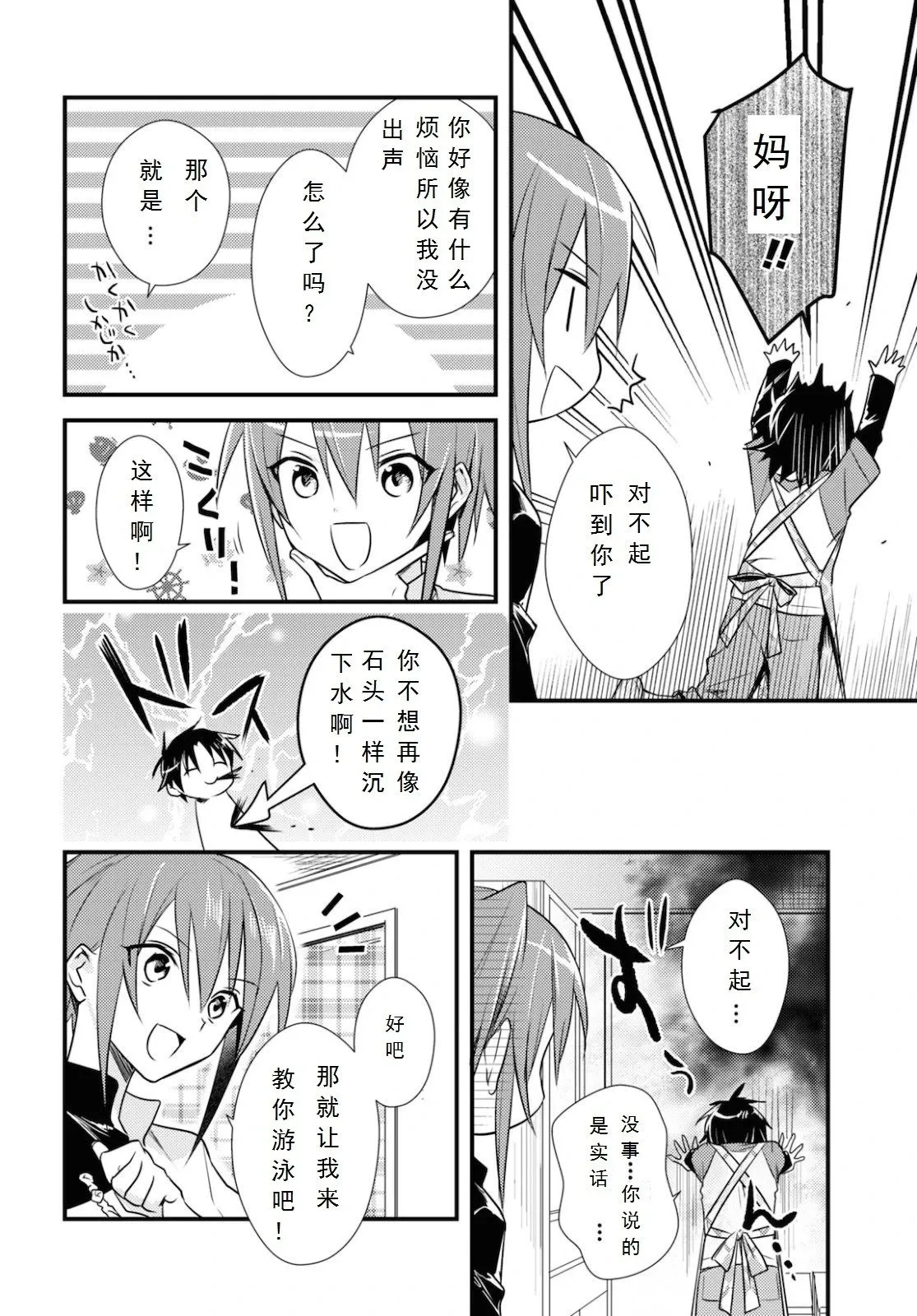 第35话 第7页