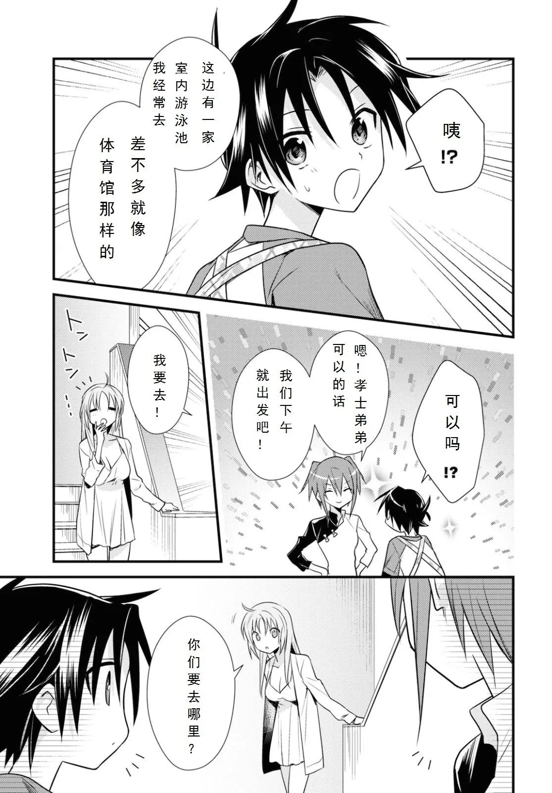 第35话 第8页