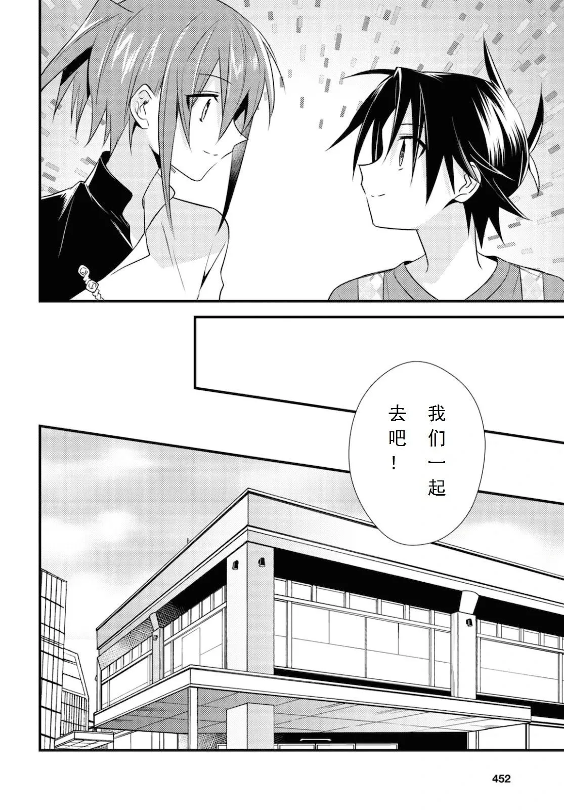 第35话 第9页